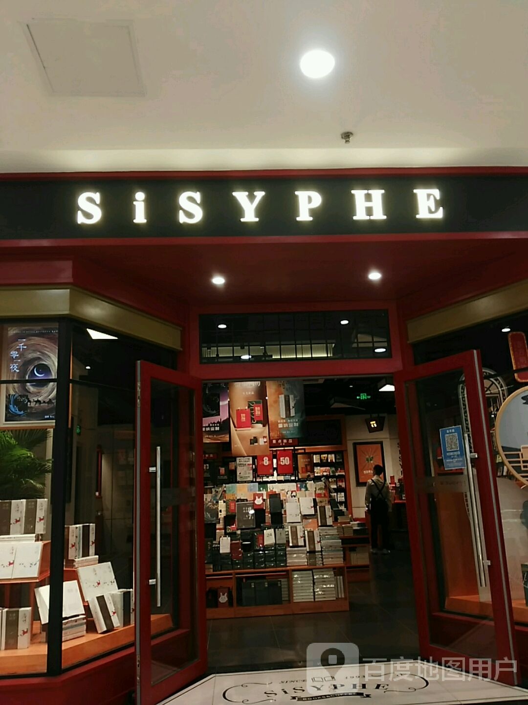 ise(龙之梦城市生活中心店)