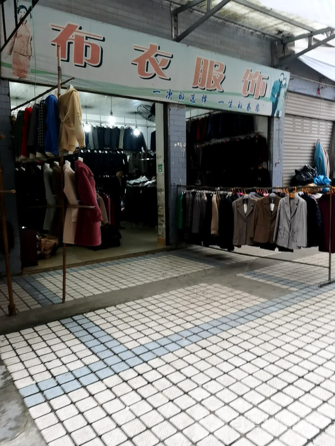 布姨夫饰