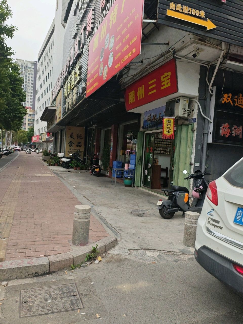 潮州市