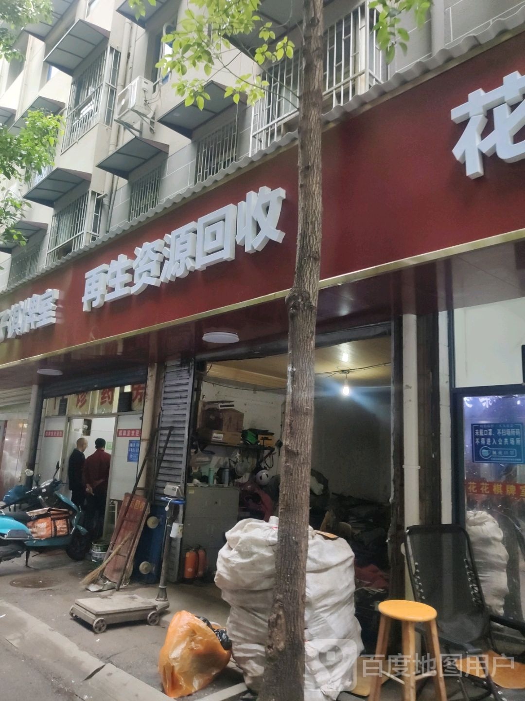 再生能源回收