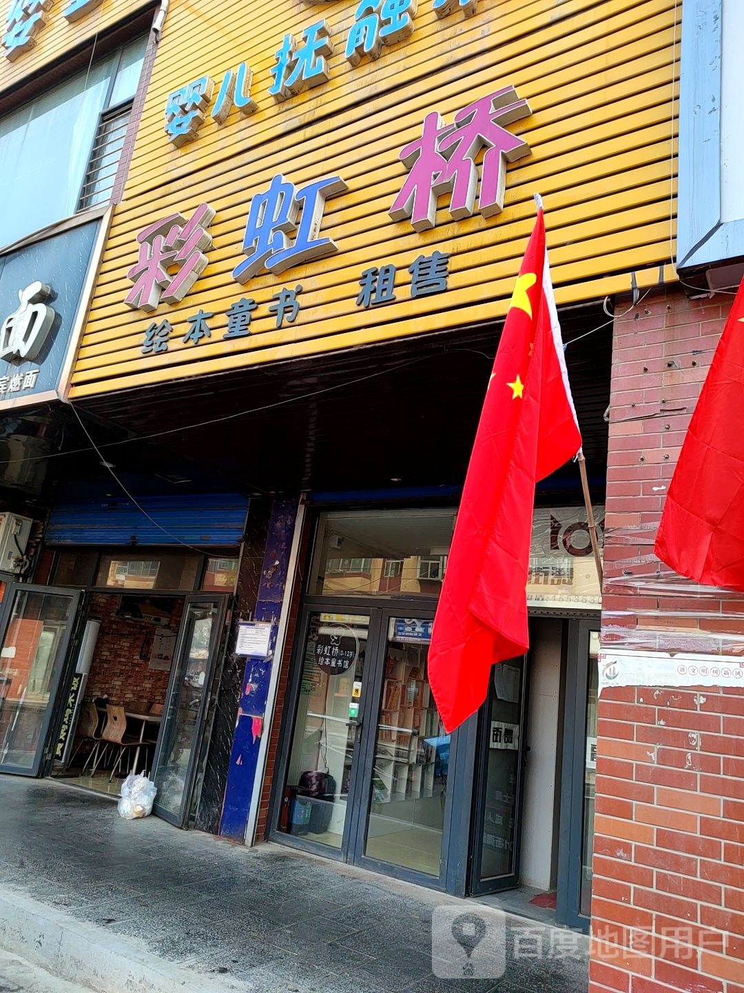 网红桥绘本童书租售