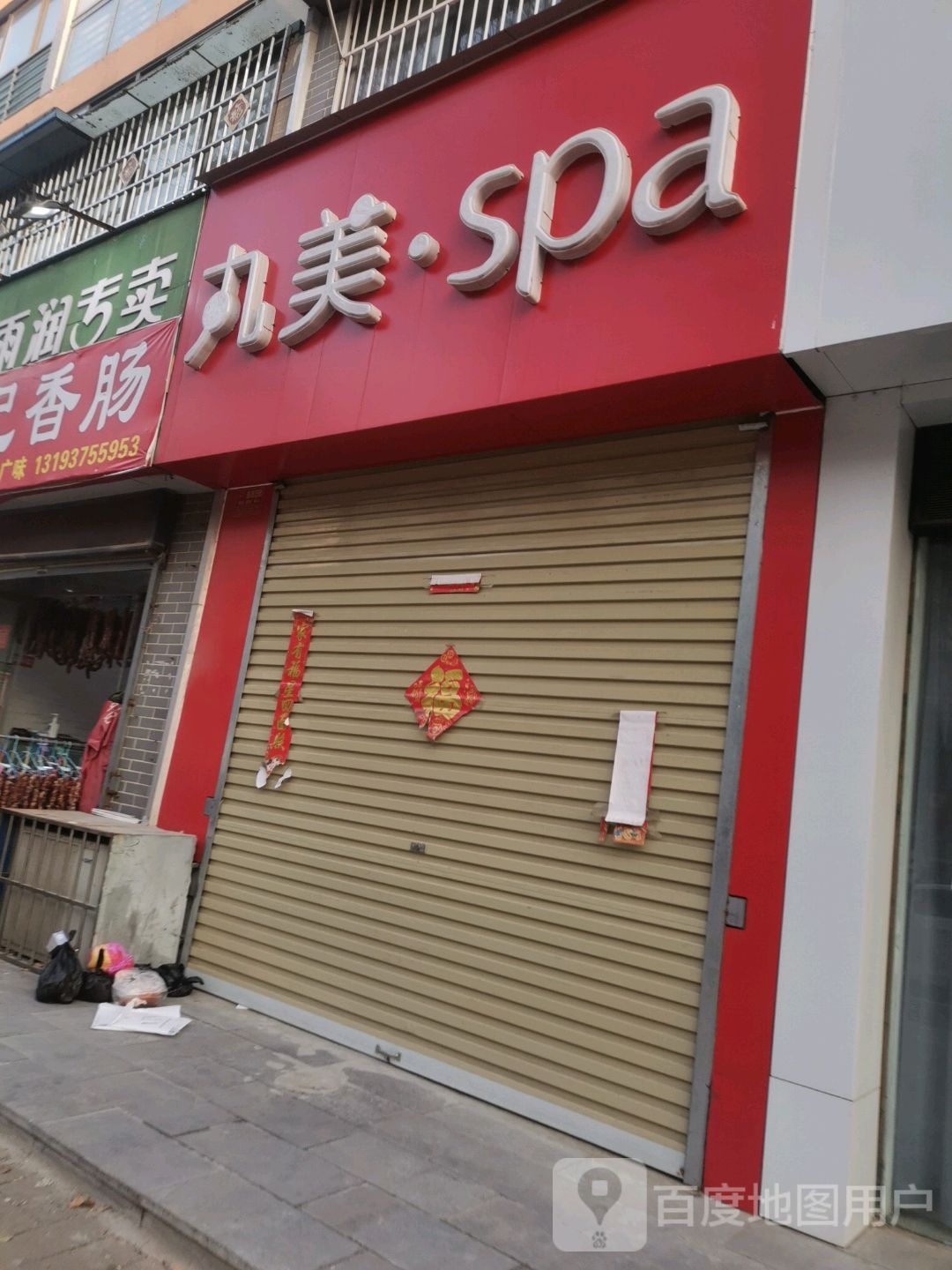 丸美专柜(开封天下城店)