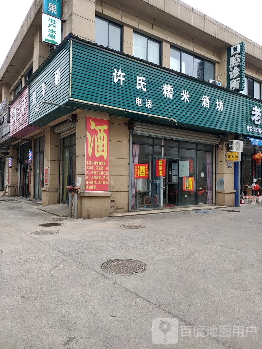 渔乡乐村色农业主题餐厅