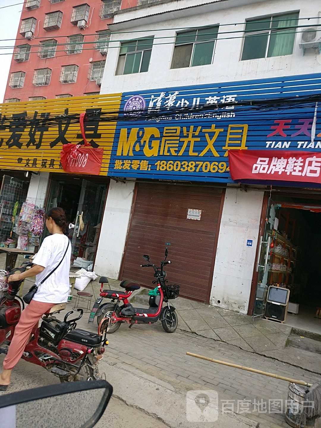 淮阳区白楼镇晨光文具(龙都大道北路店)