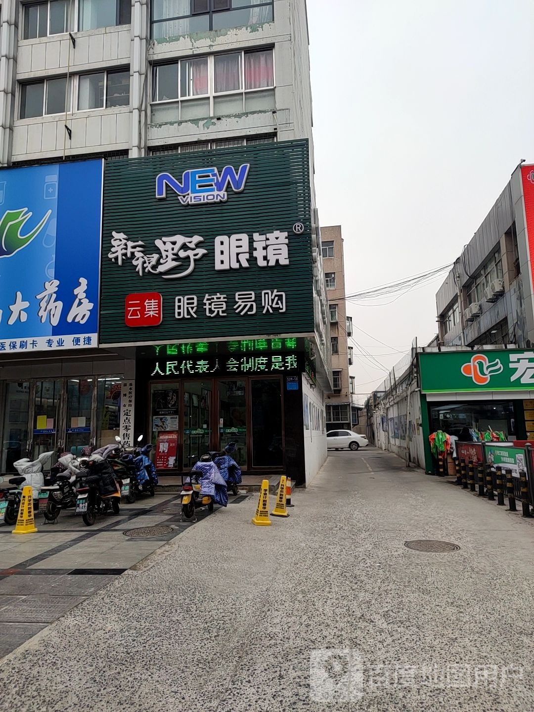 云集眼镜易购