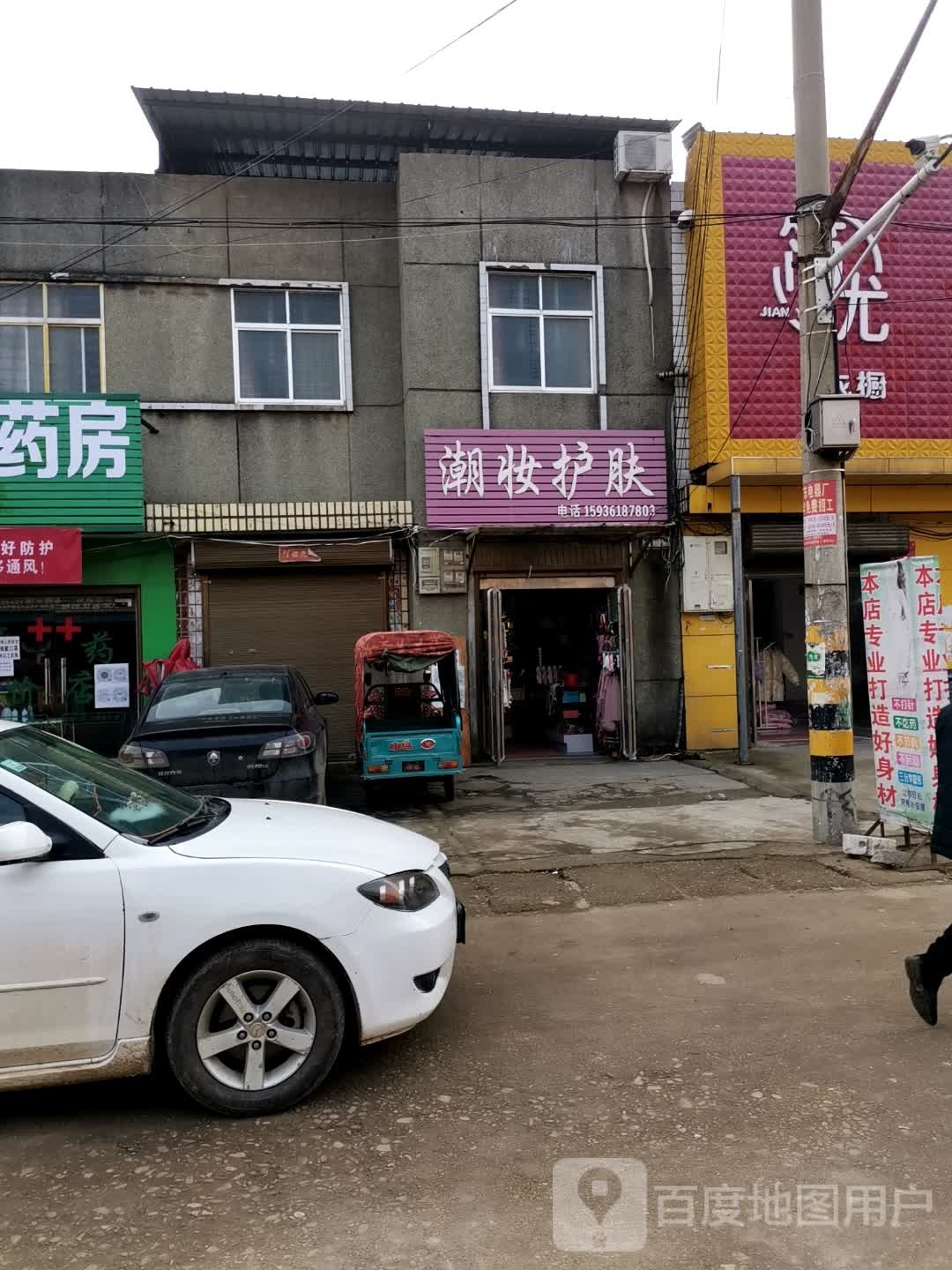 潮妆护肤