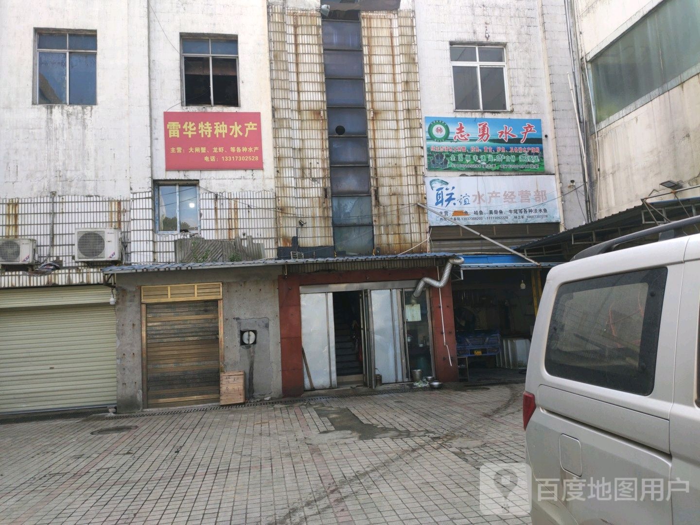 联盟水产