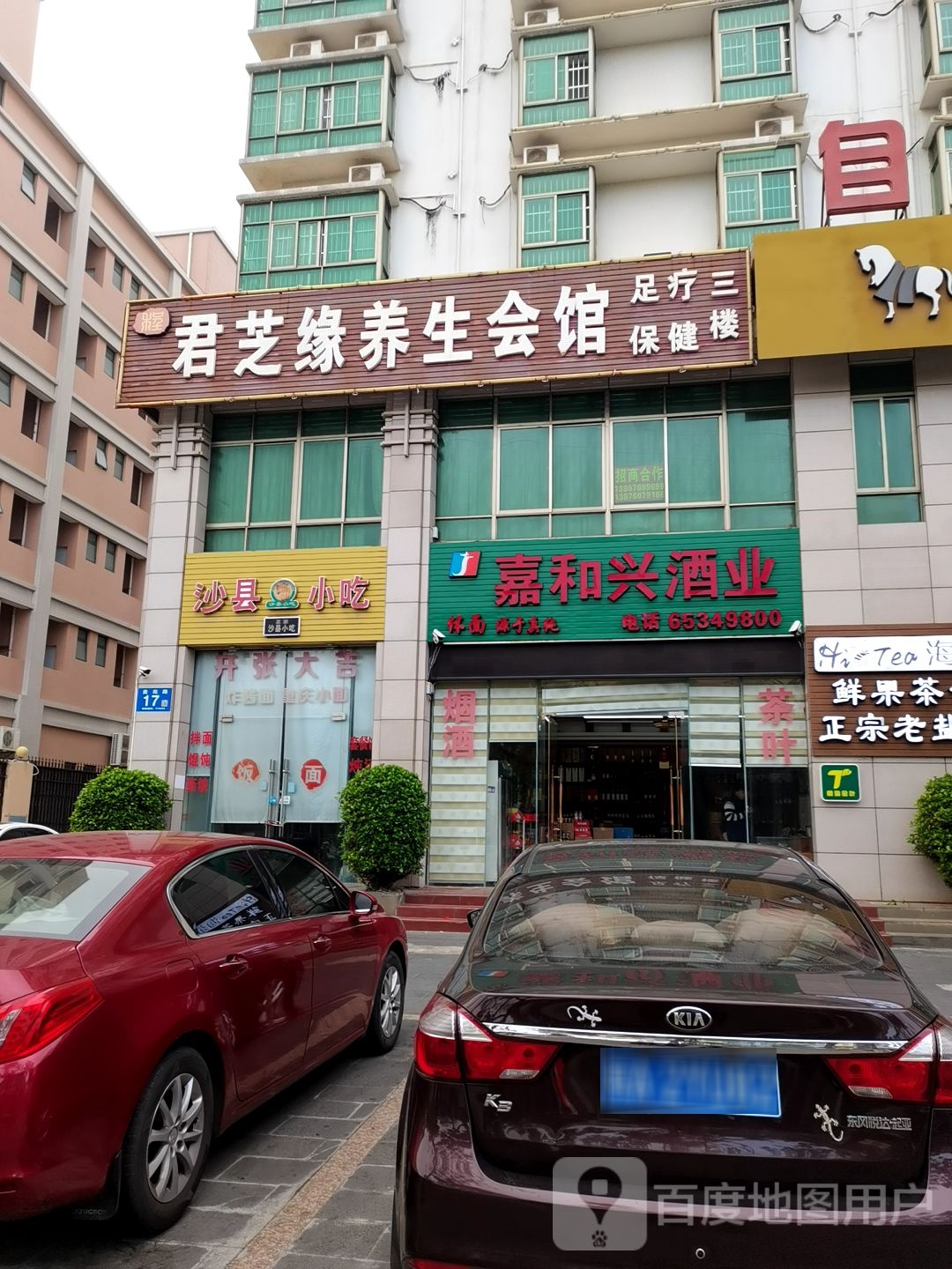 沙县小吃(美苑路店)