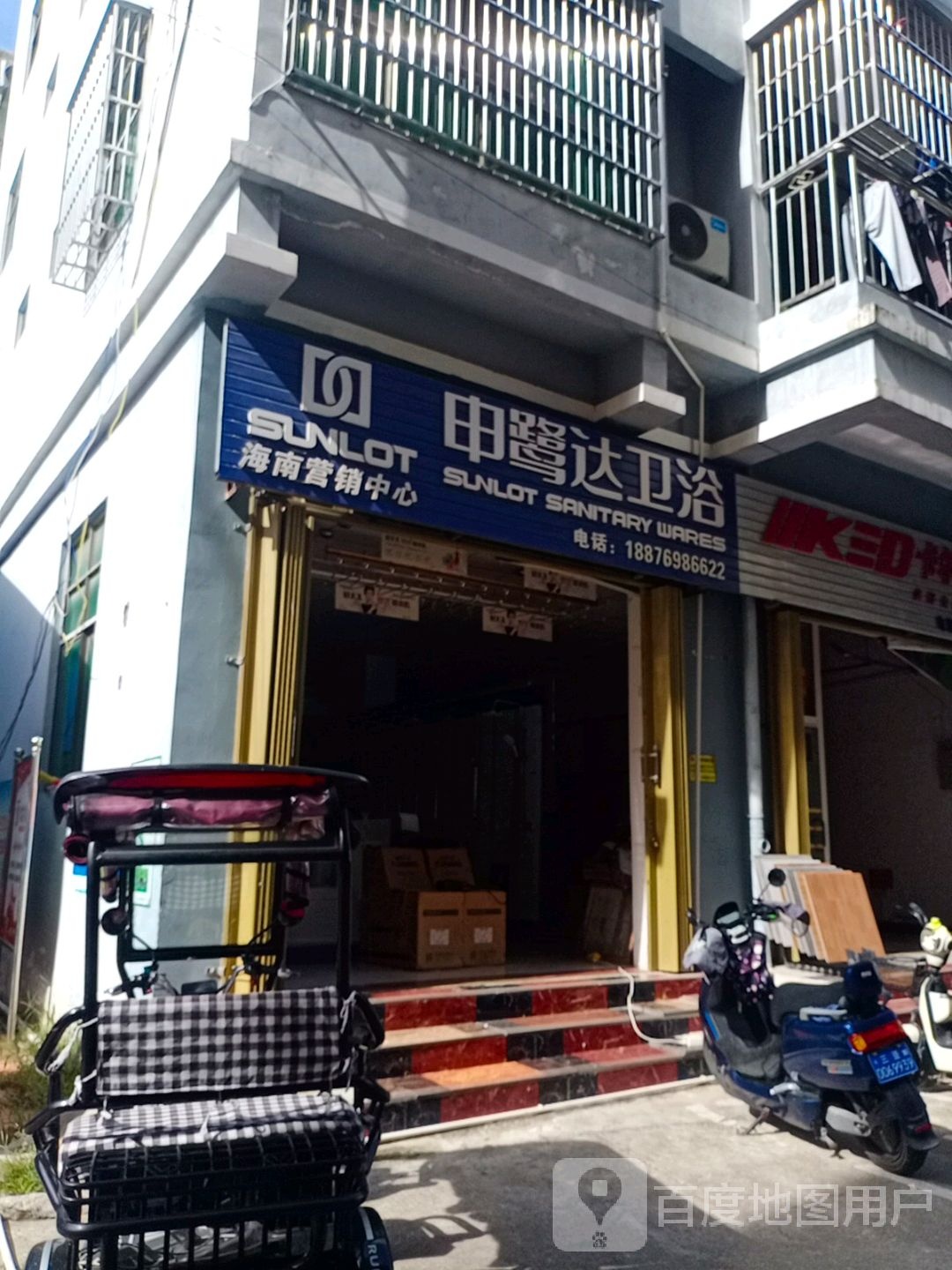 申鹭达卫浴河南营销中心(新红巷店)