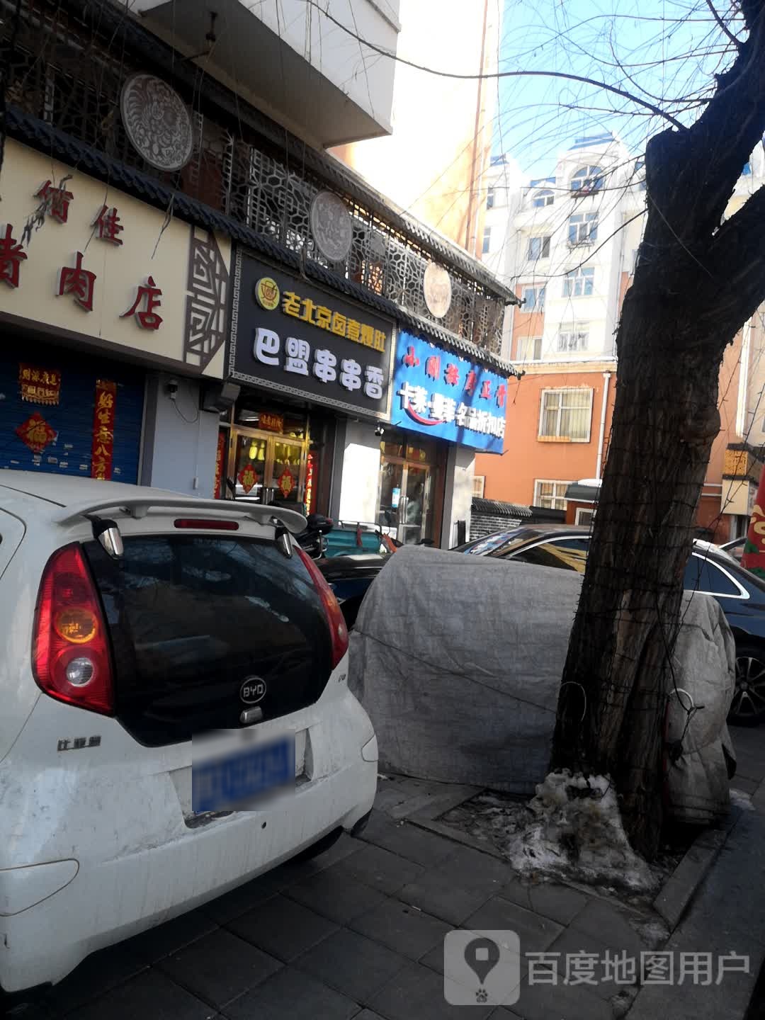 小刚按摩店中心