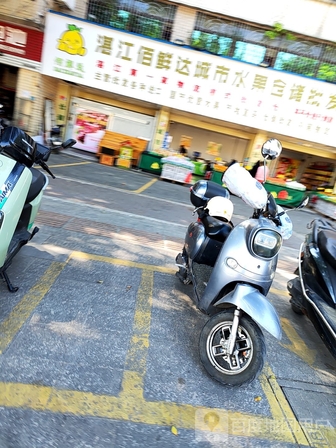 湛江佰鲜达城市水果仓储批发