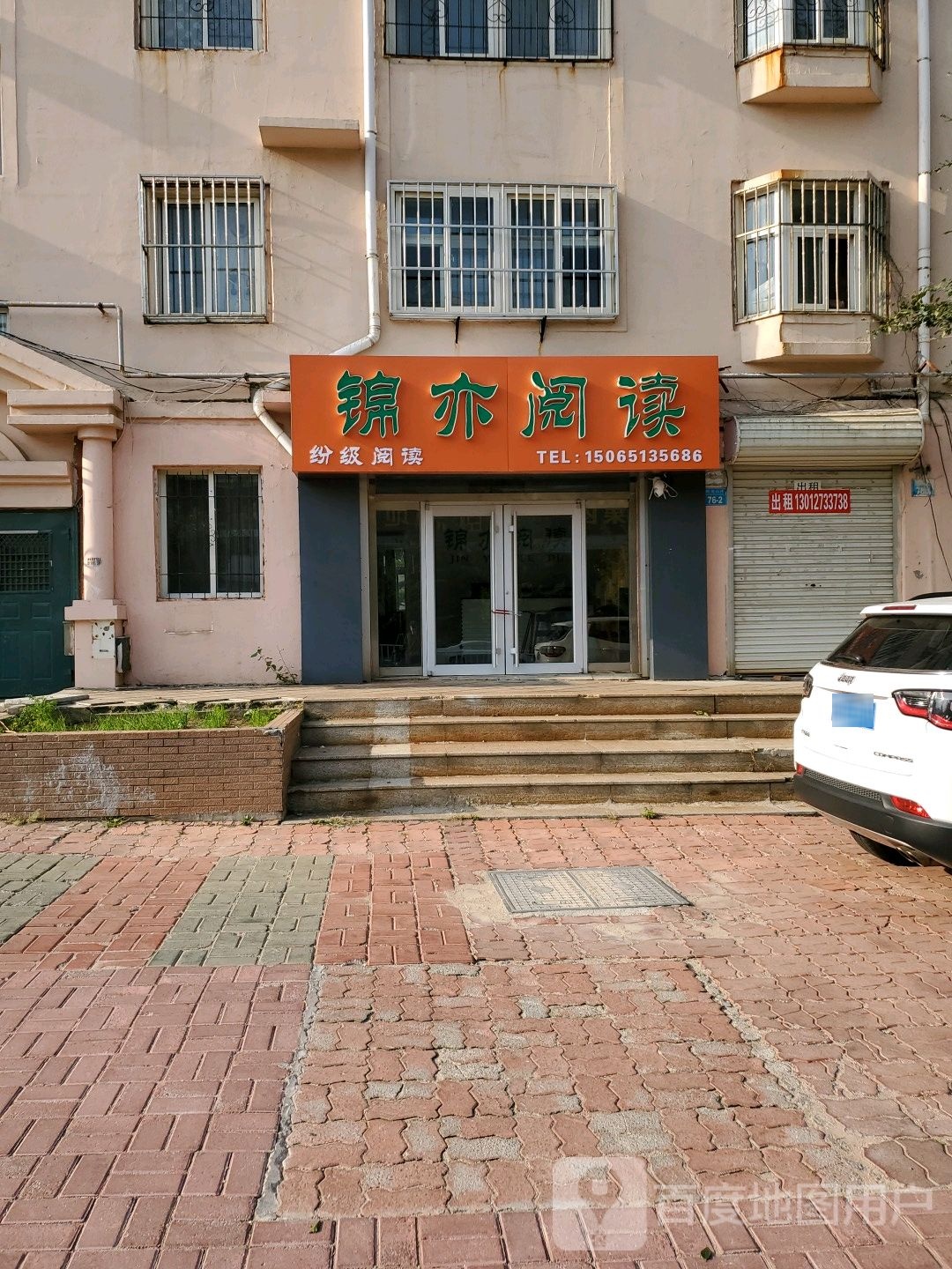 锦亦阅读