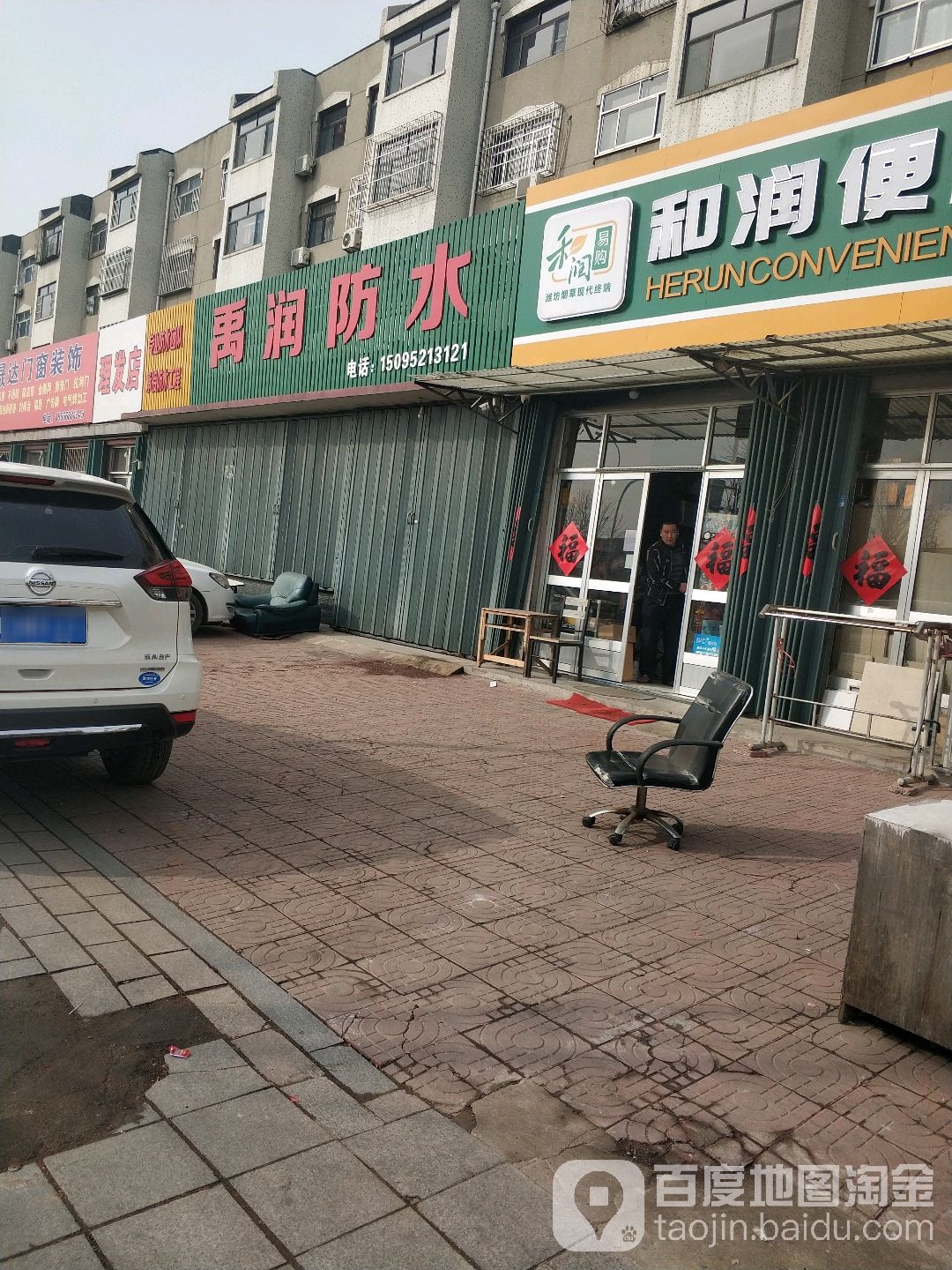 禹润防水
