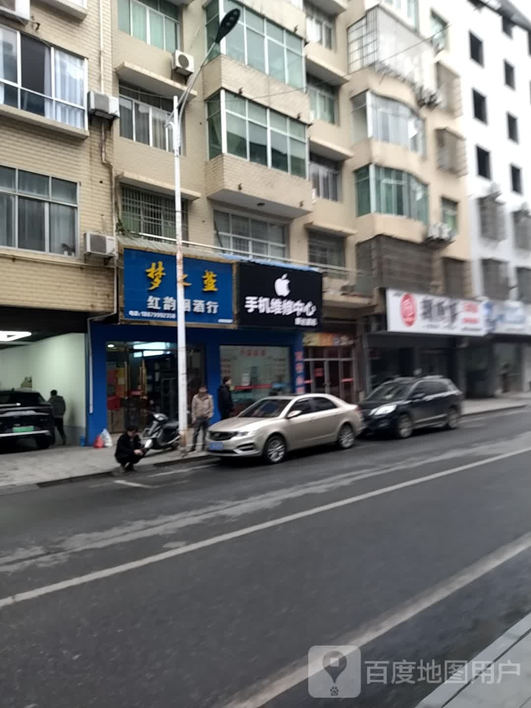 手机维修中心