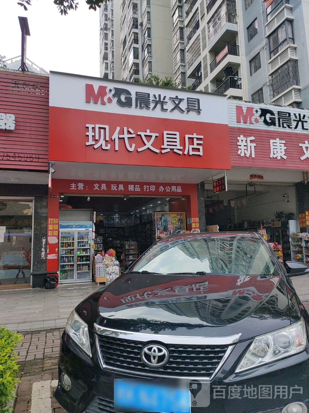 现代文具店(富林金桂丽湾店)