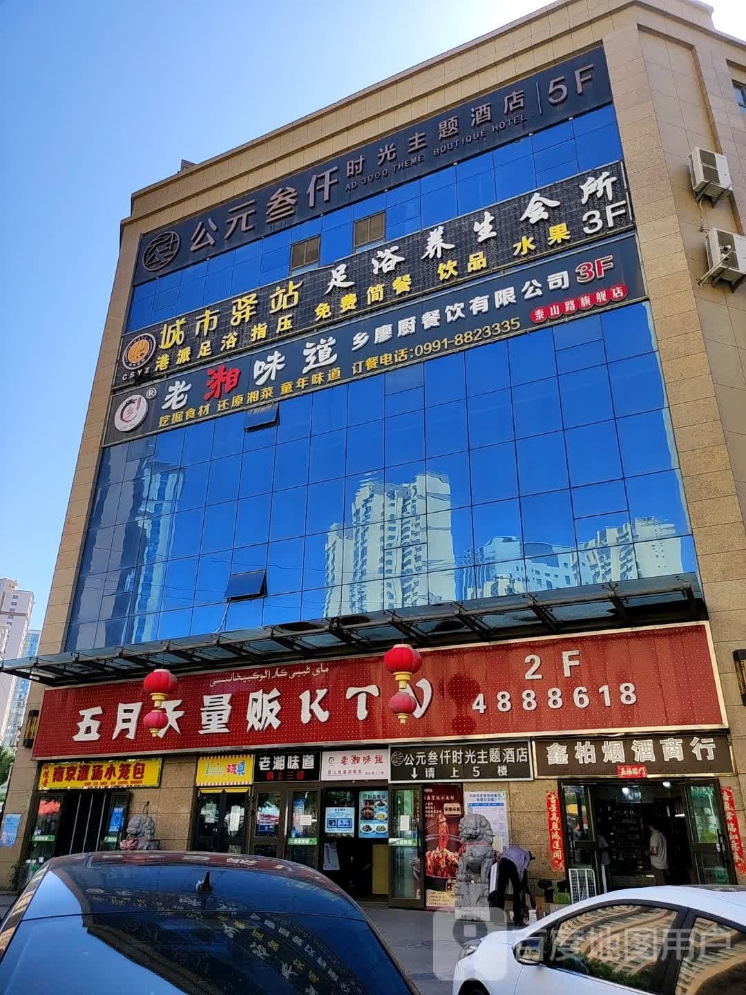 城市驿站足疗养生会所