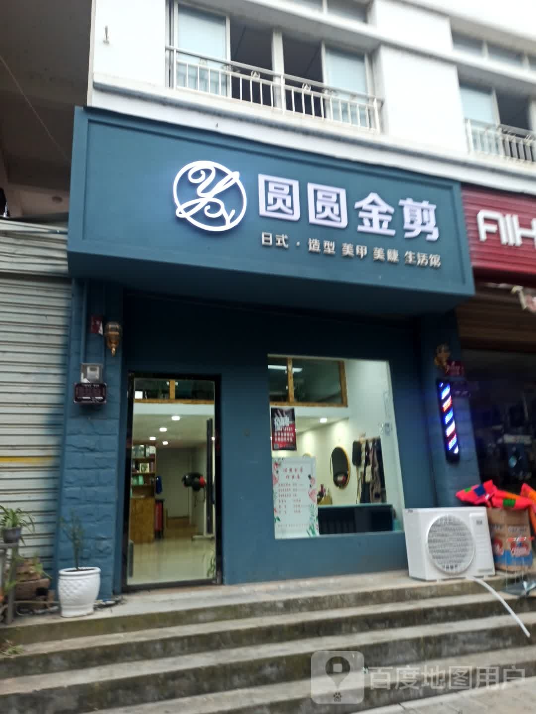 圆圆金剪