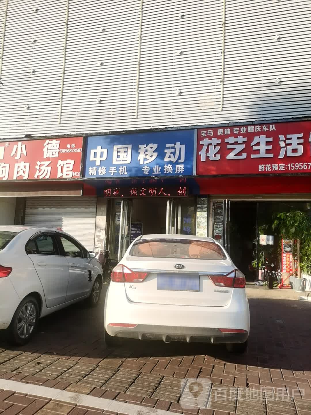 花艺生活馆
