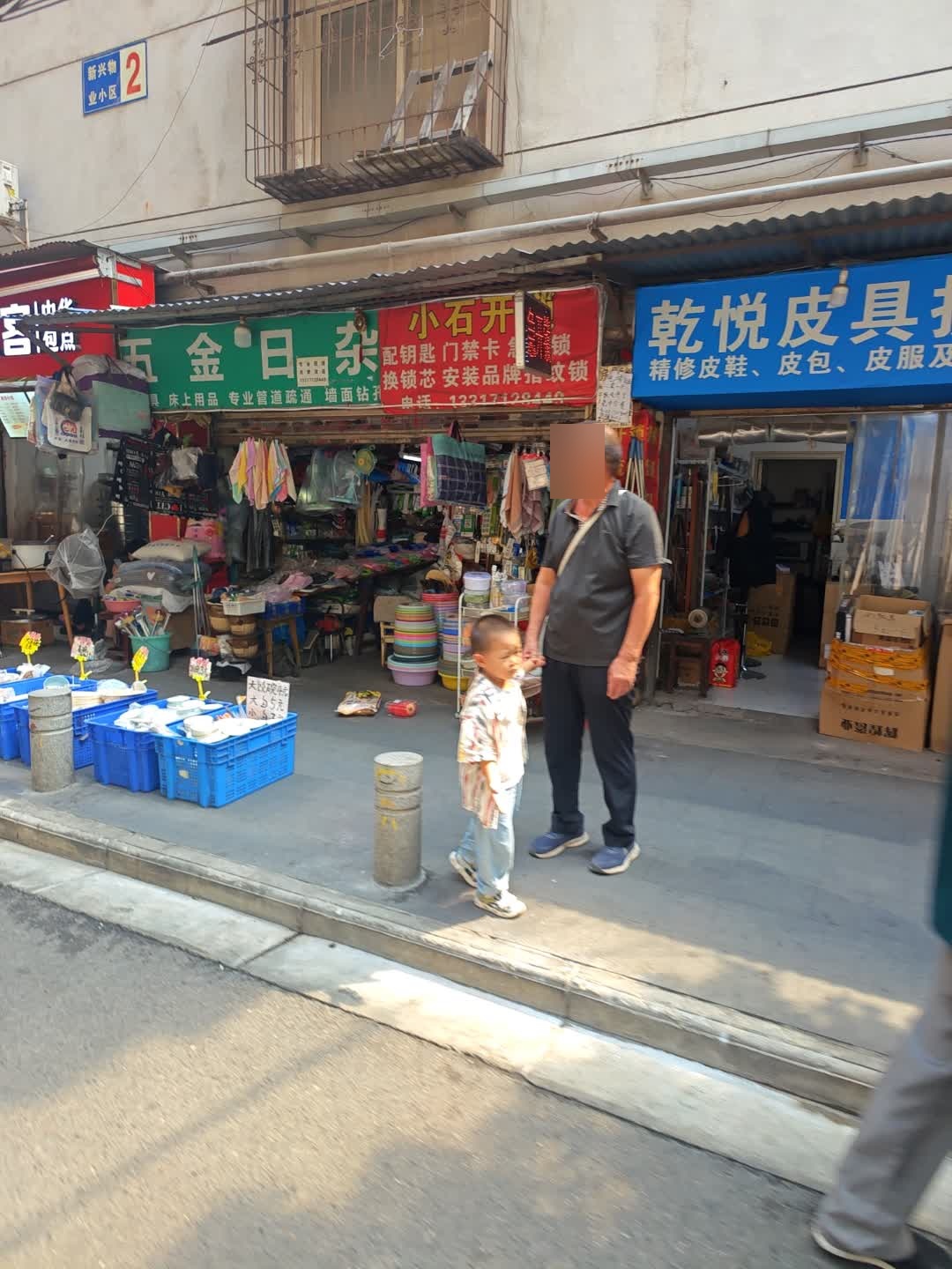 小石开锁