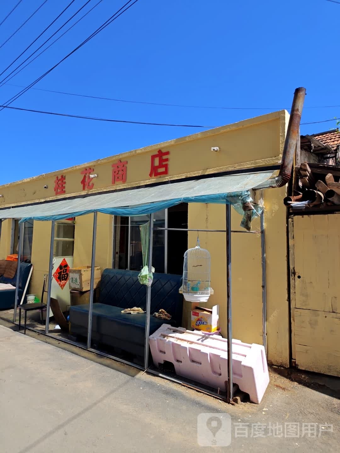 桂花商店(浏阳河街店)