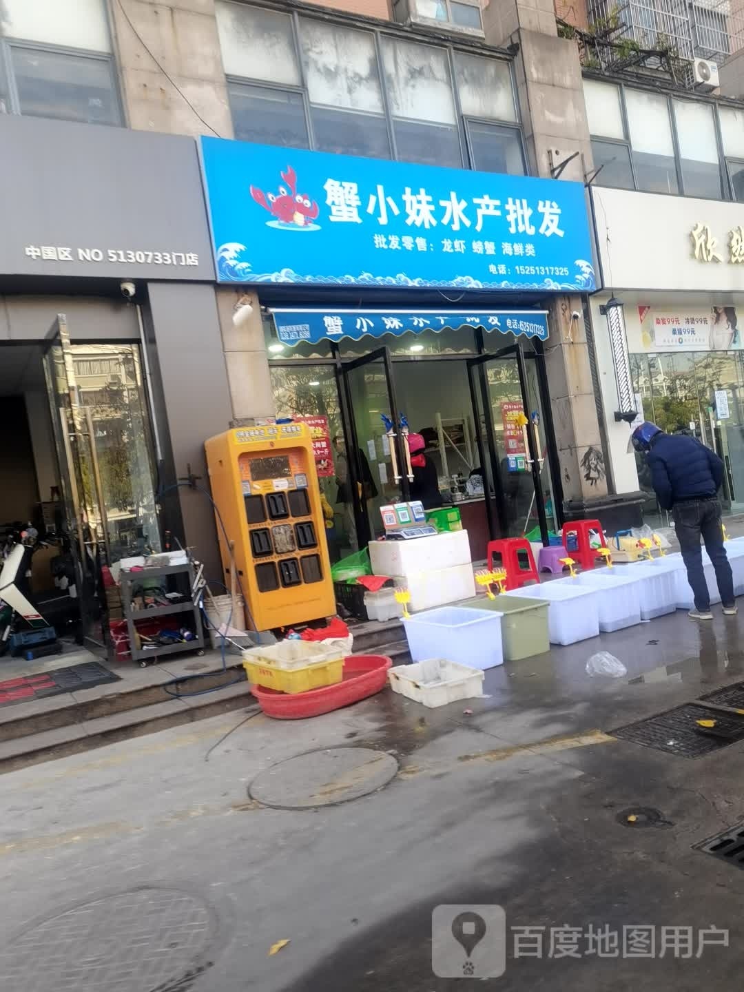 蟹小妹水产批发(德诚嘉园店)