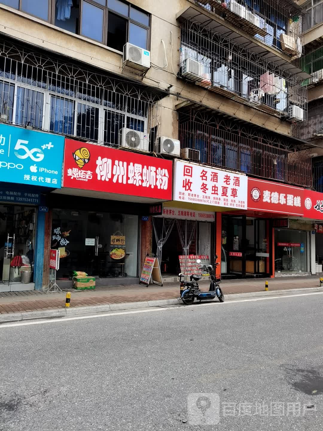 螺佰吉柳州螺蛳粉花园店(花园一村店)