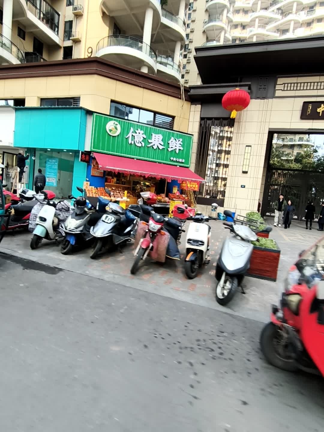 亿果鲜(中央公园店)