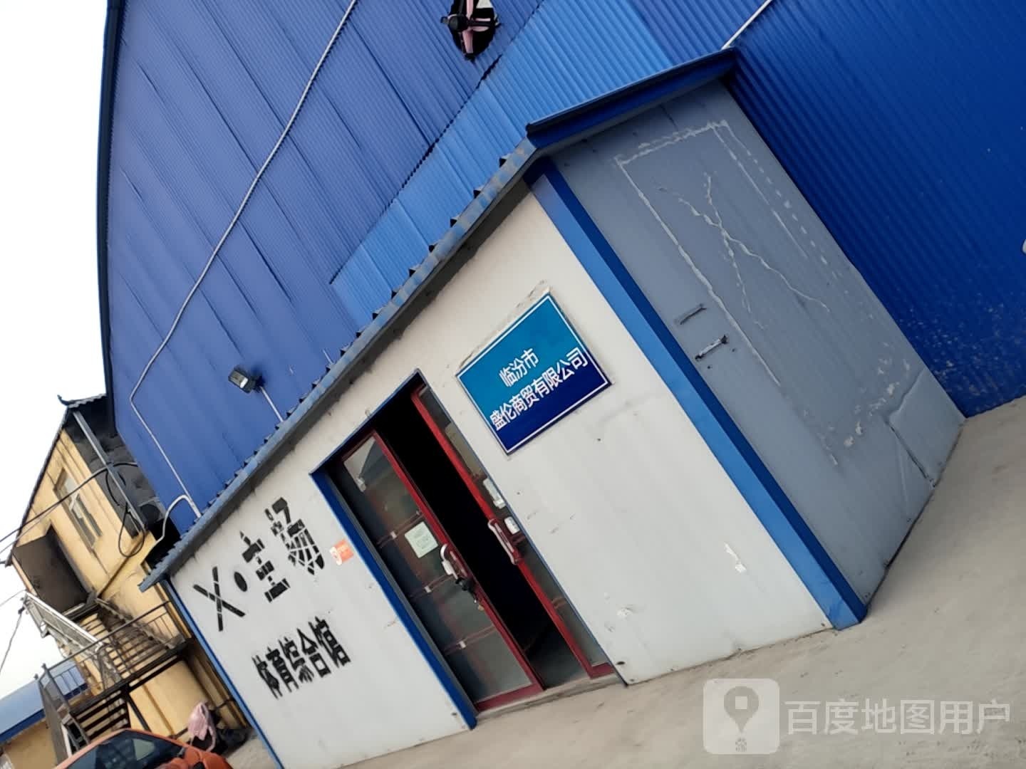 x球场体育综合馆