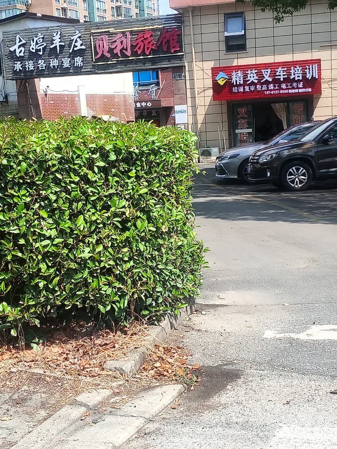 精英叉车培训