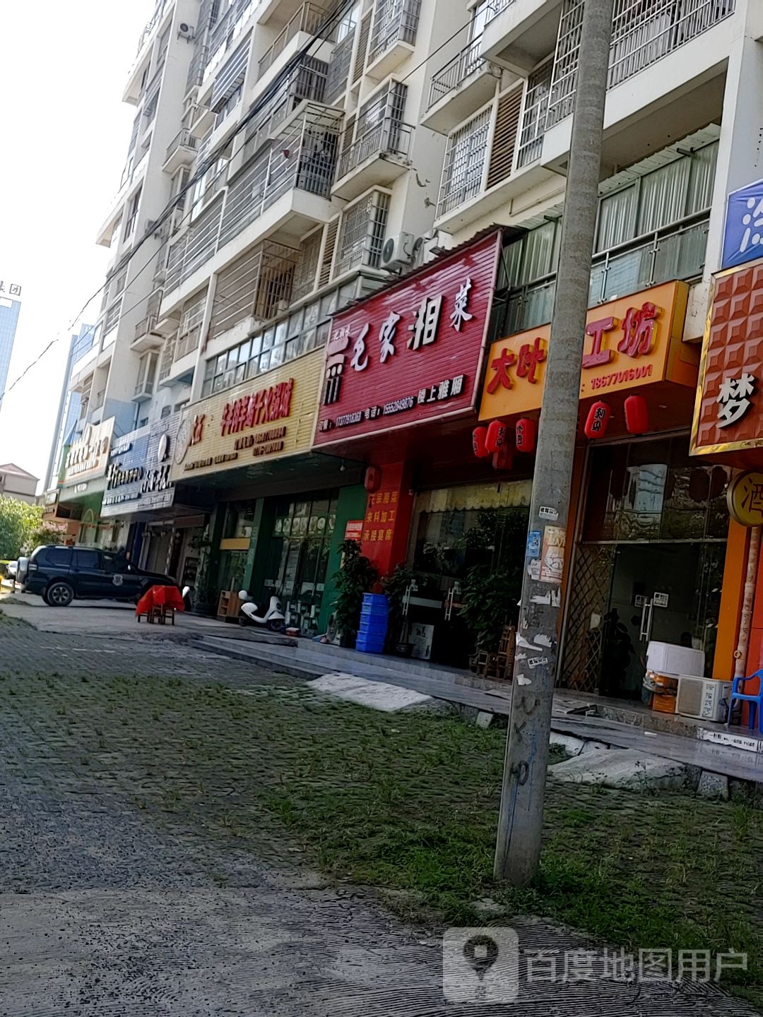 牛羊肉蝎子火锅城