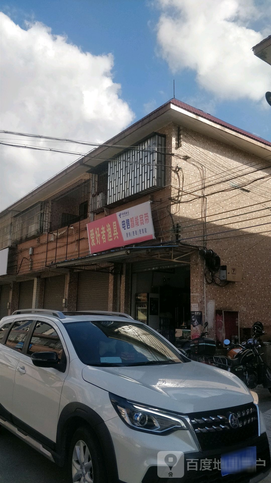 爱好者渔具(山傍路店)