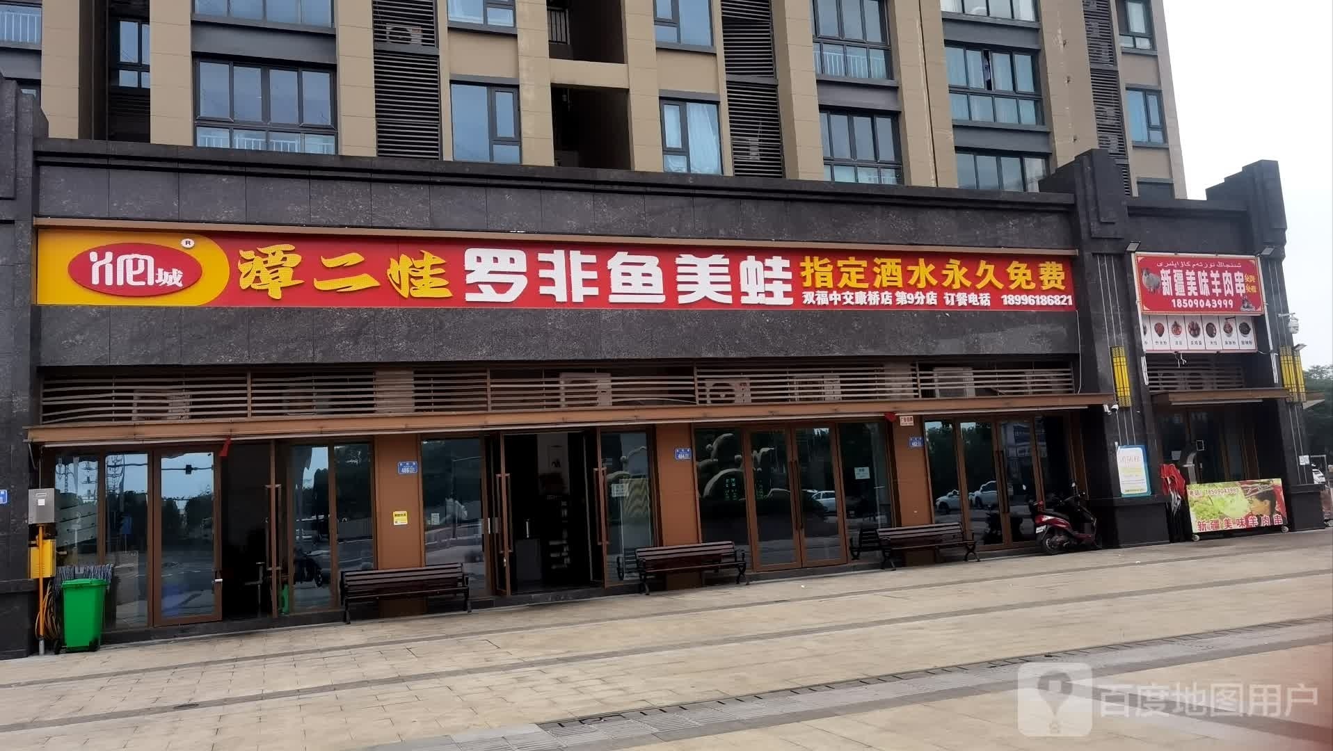 新疆美味羊肉串(中交·康桥店)