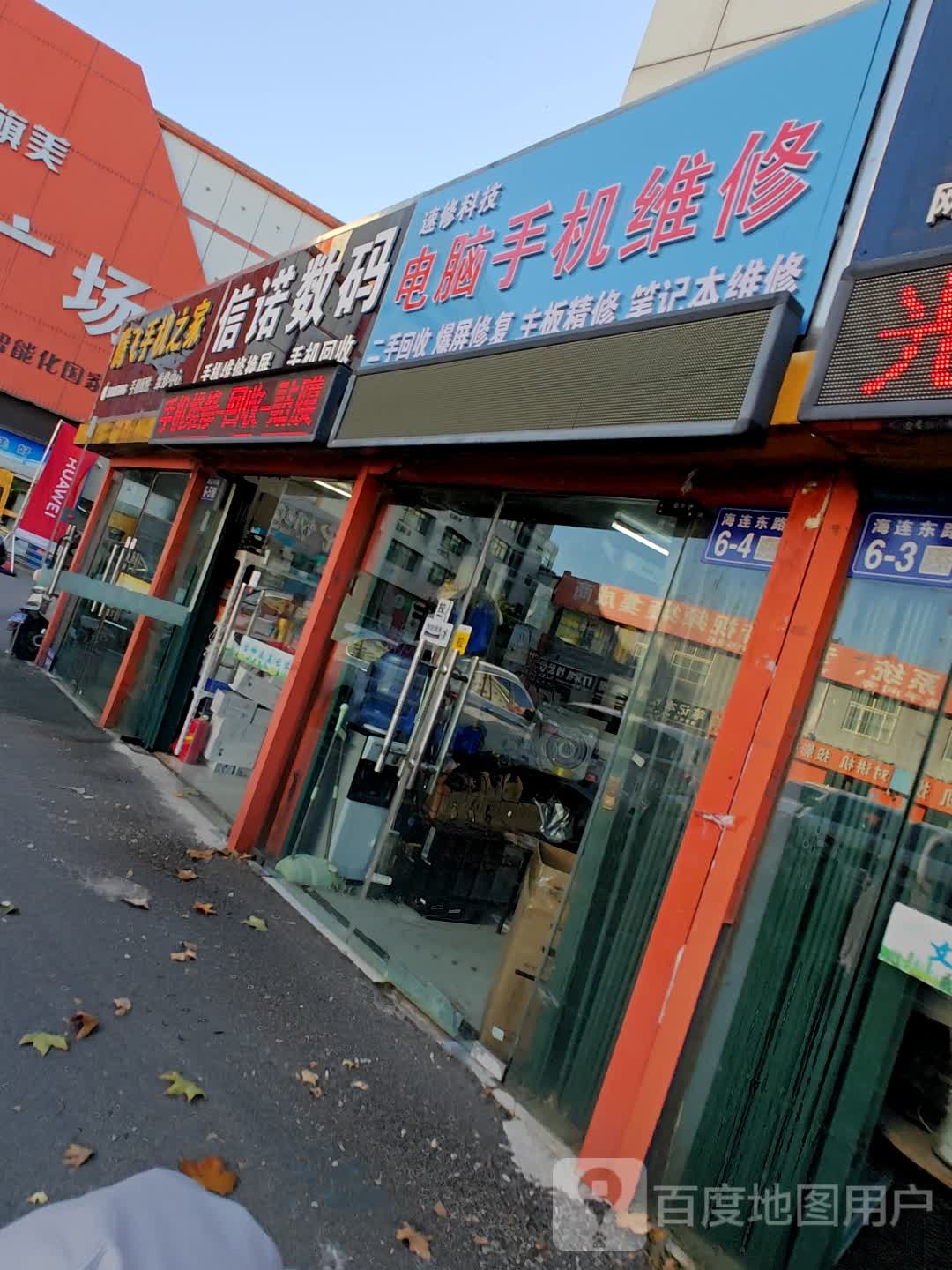速修科技电脑手机维修