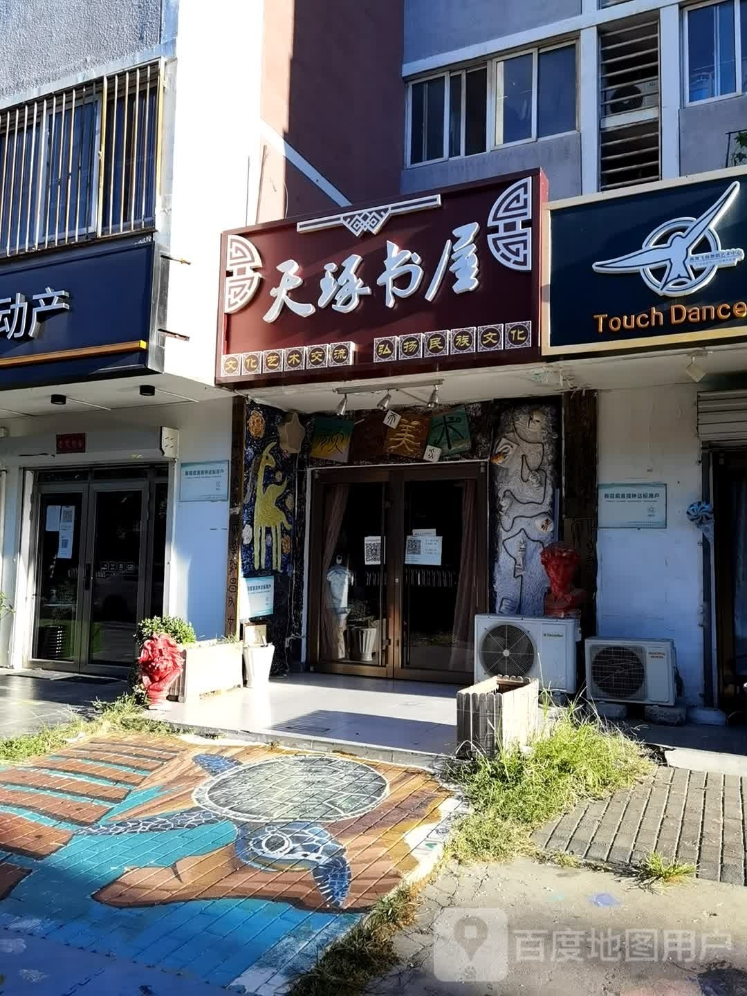 天琢书屋