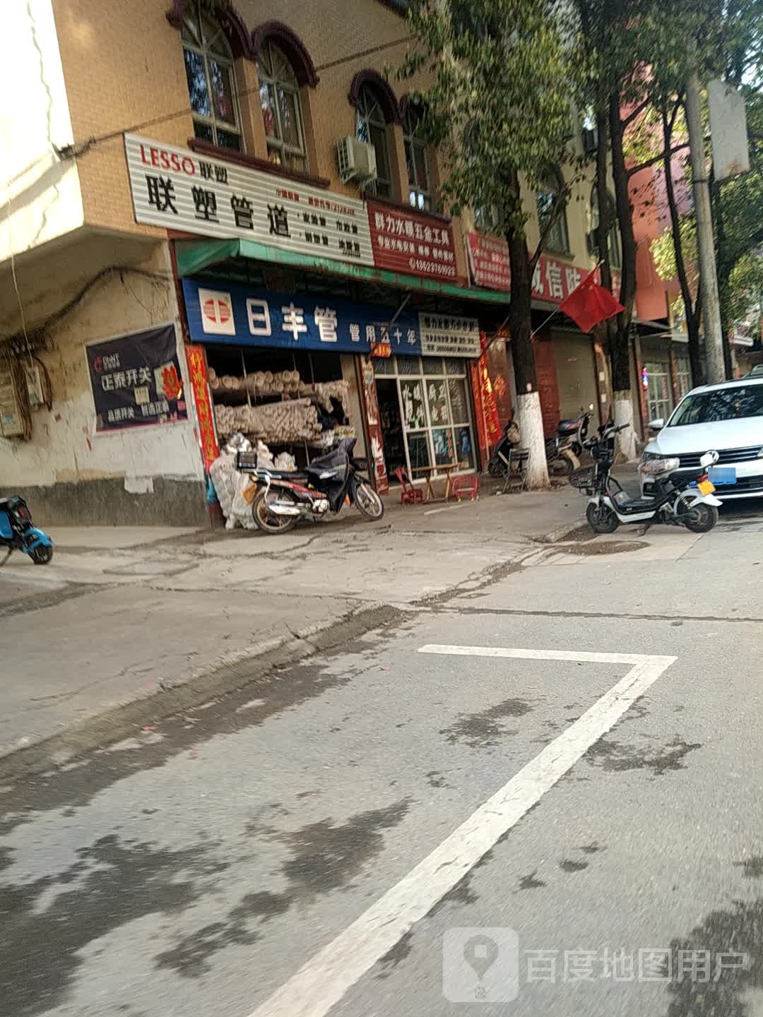 罗山县日丰管(天元北路店)