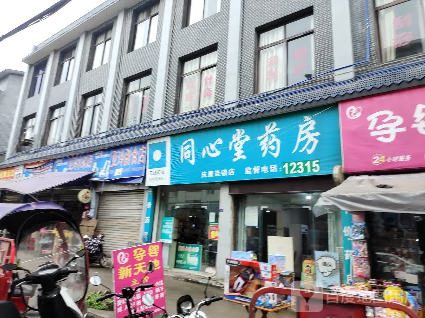 亚岭副食店
