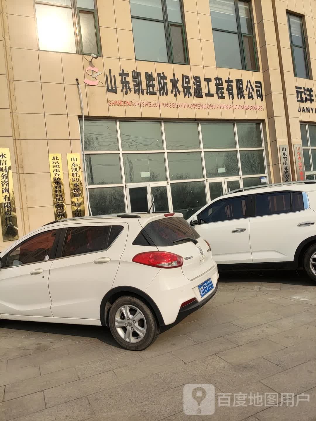 滨州凯胜电子商贸有限公司