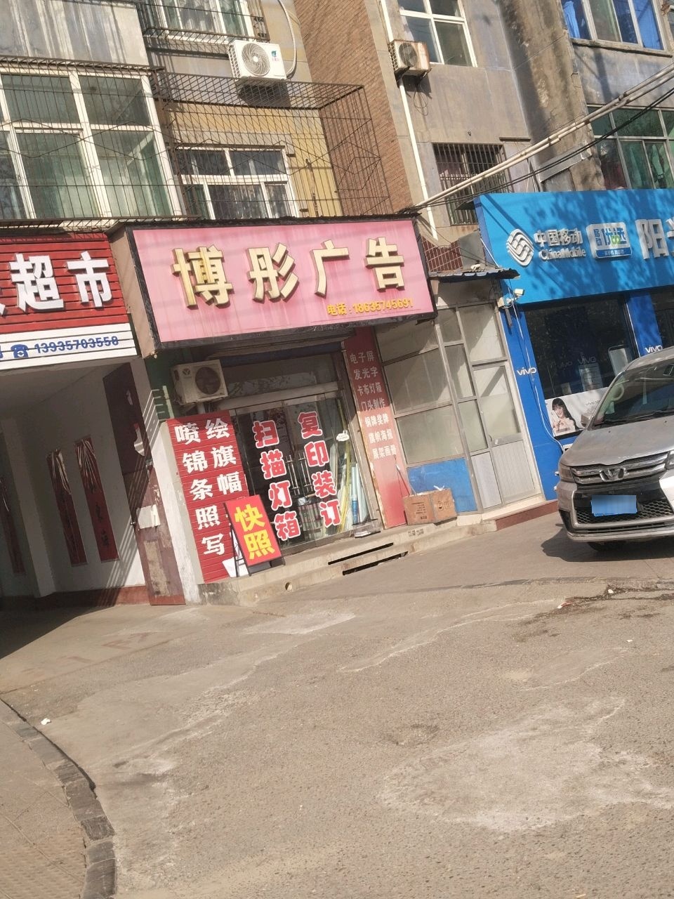 对联超市
