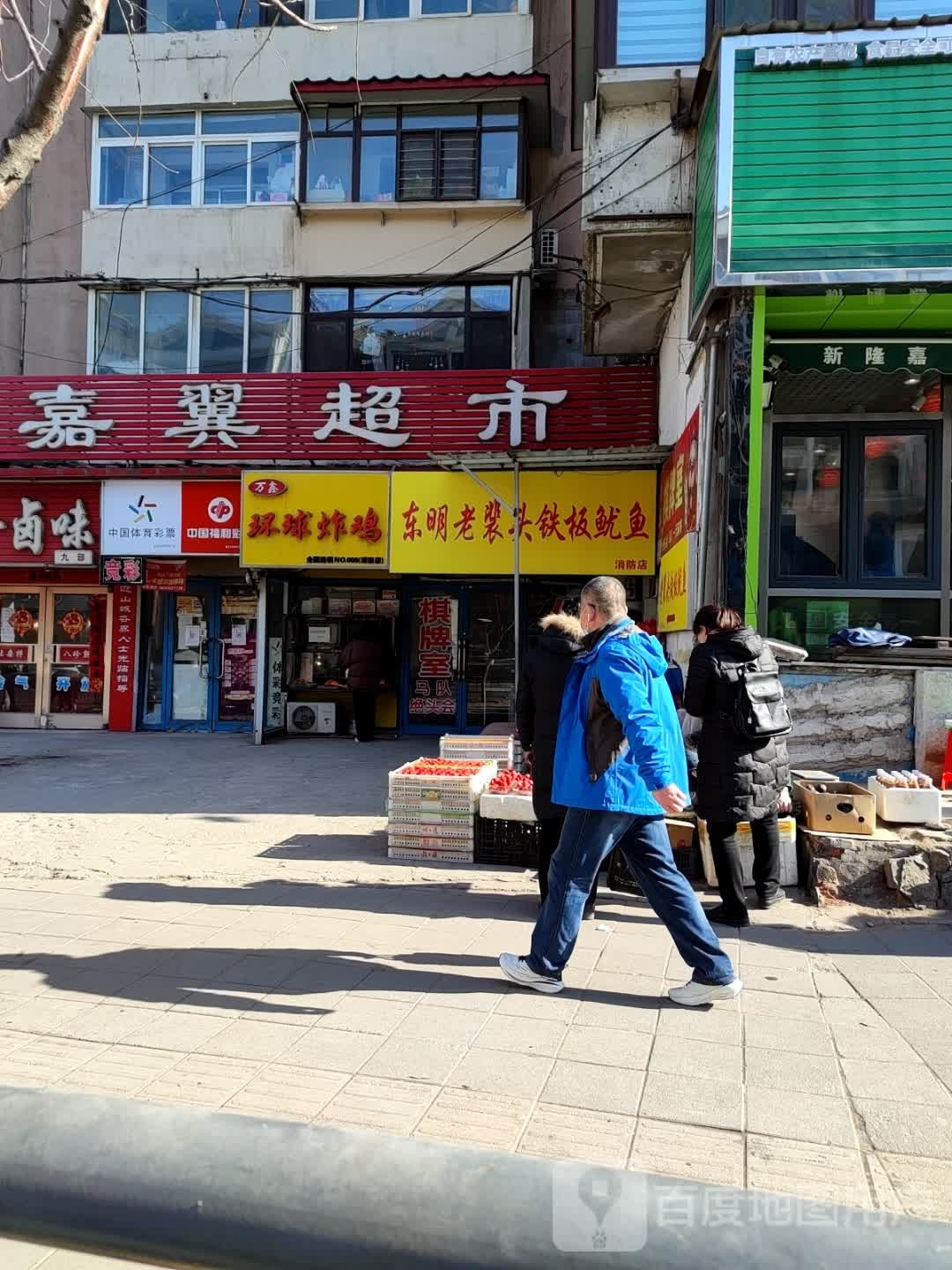 东明镇老裴头铁板鱿鱼(消防店)