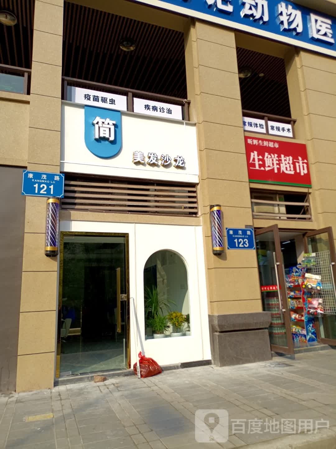 简美发店沙