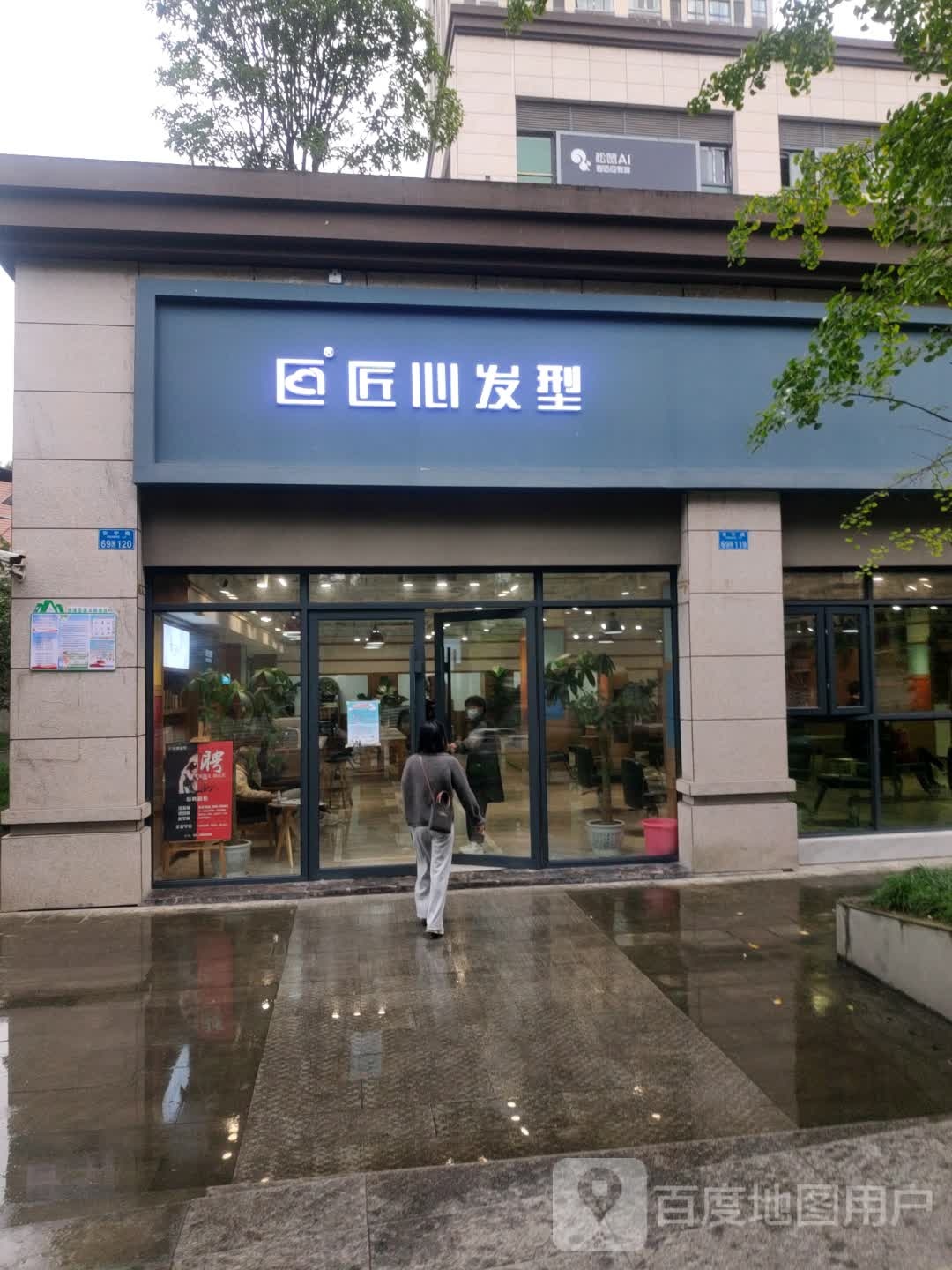 匠心发型(江豪广场店)