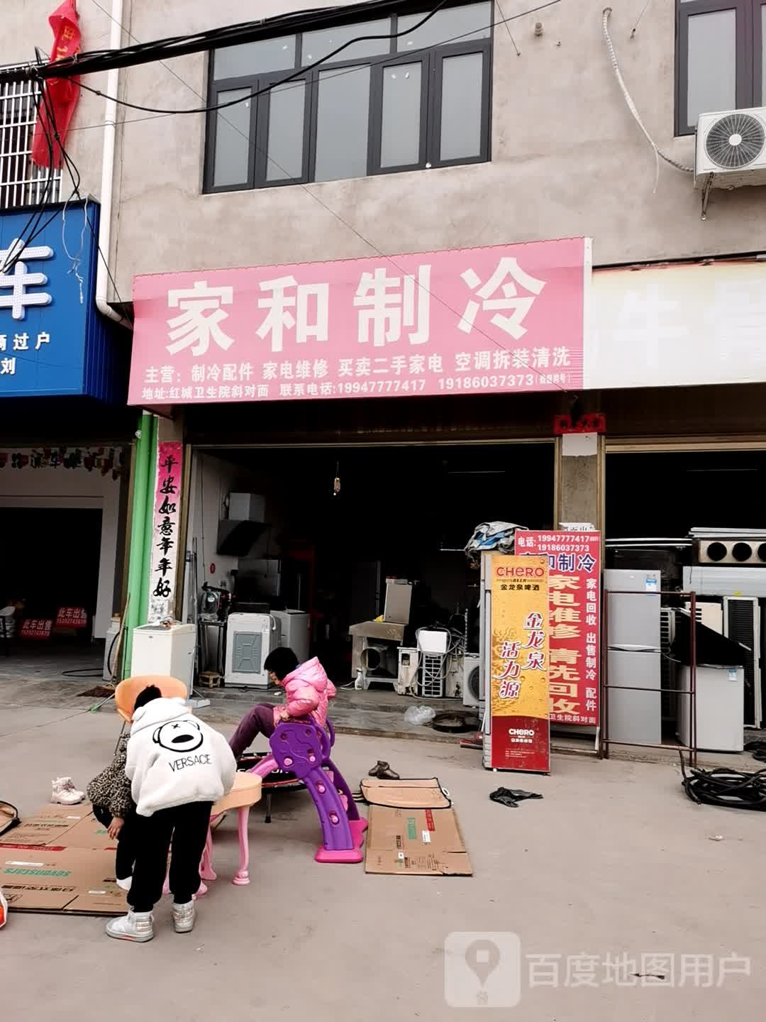 家和制冷二手回收市场