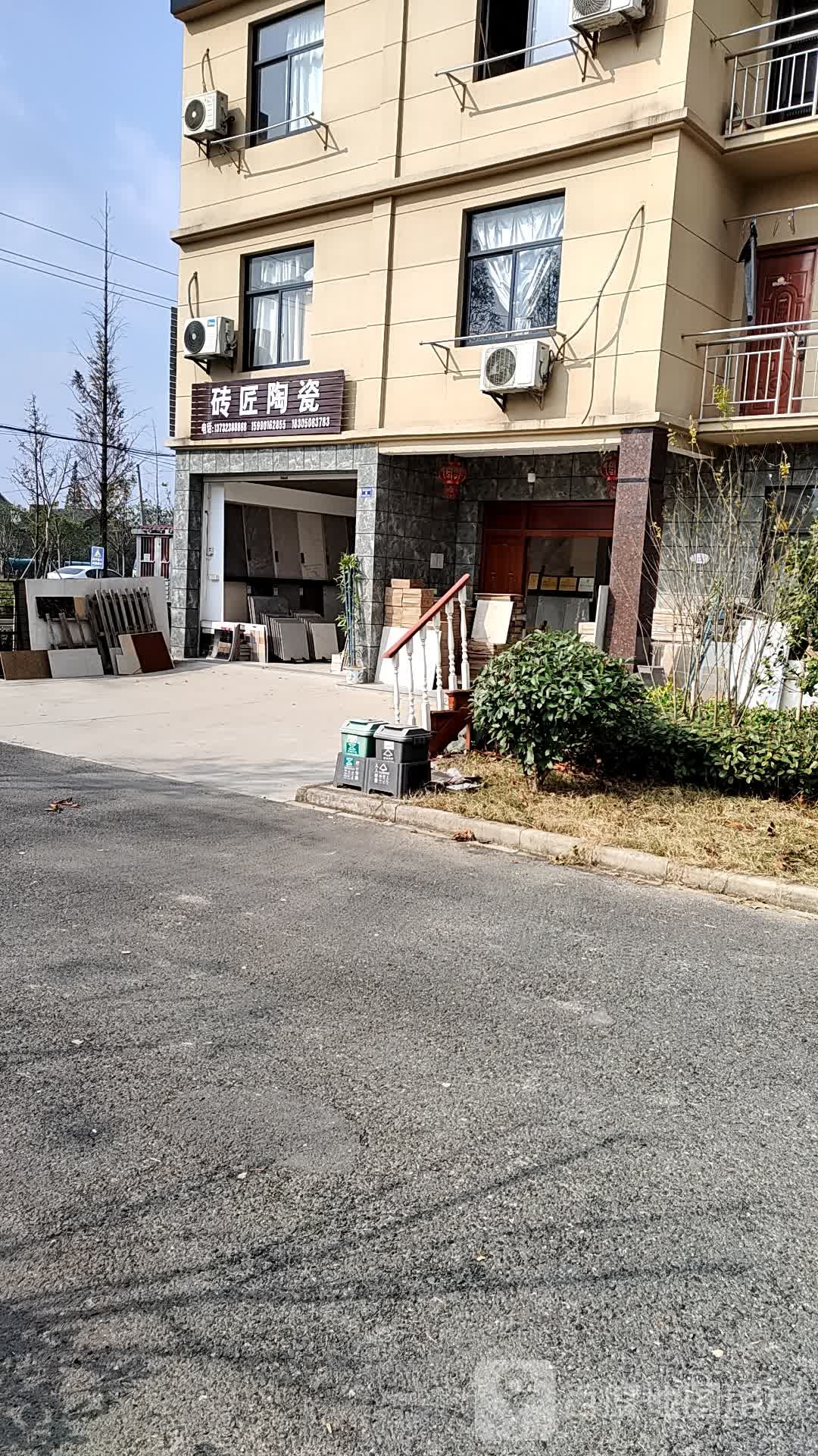 砖匠陶瓷(运河欣苑店)
