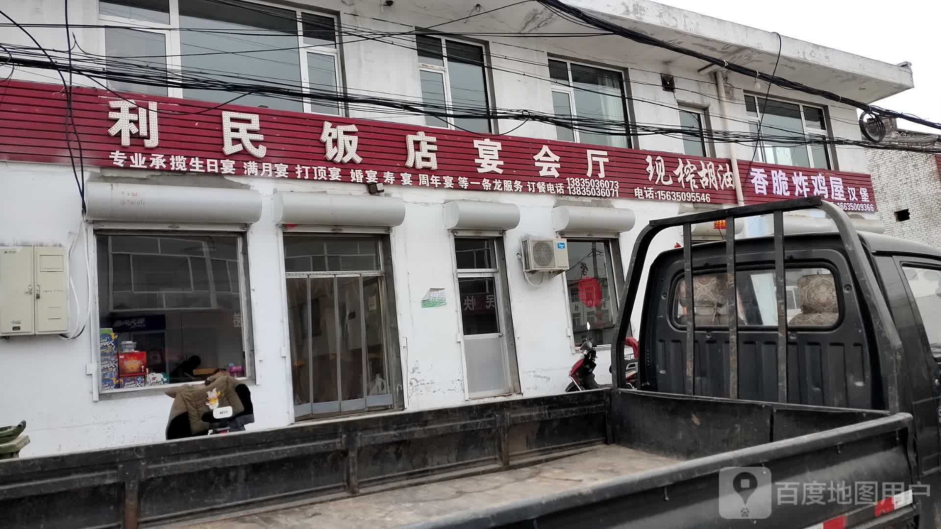 香脆炸鸡乌