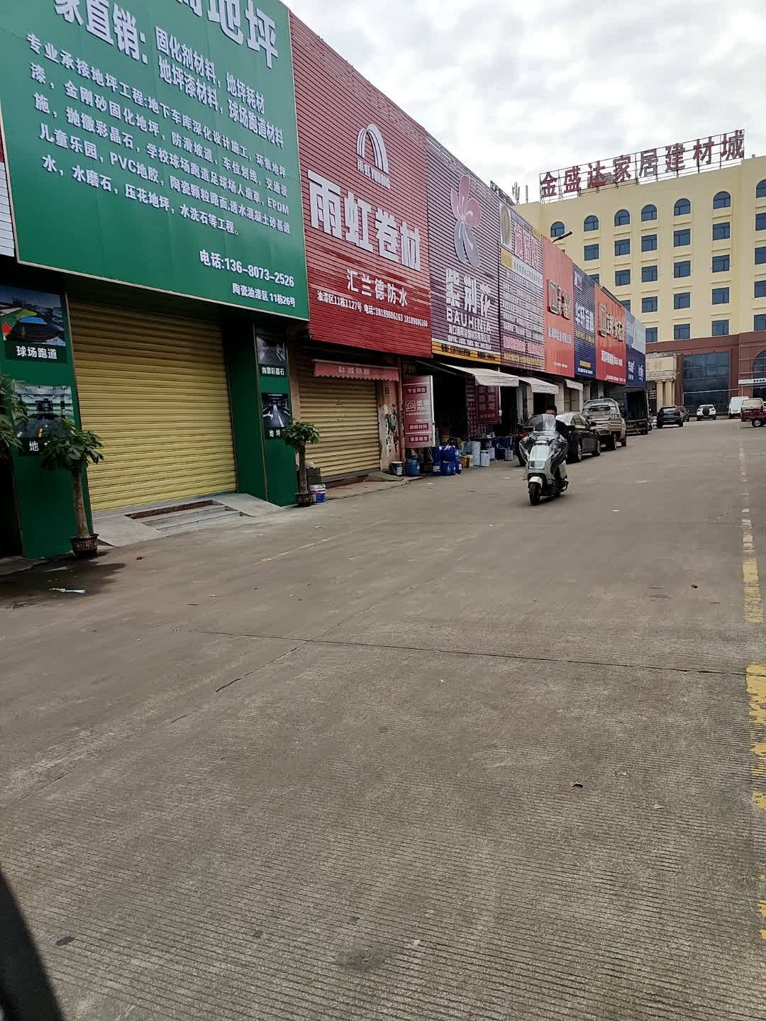 海南金盛达建材商城陶瓷区