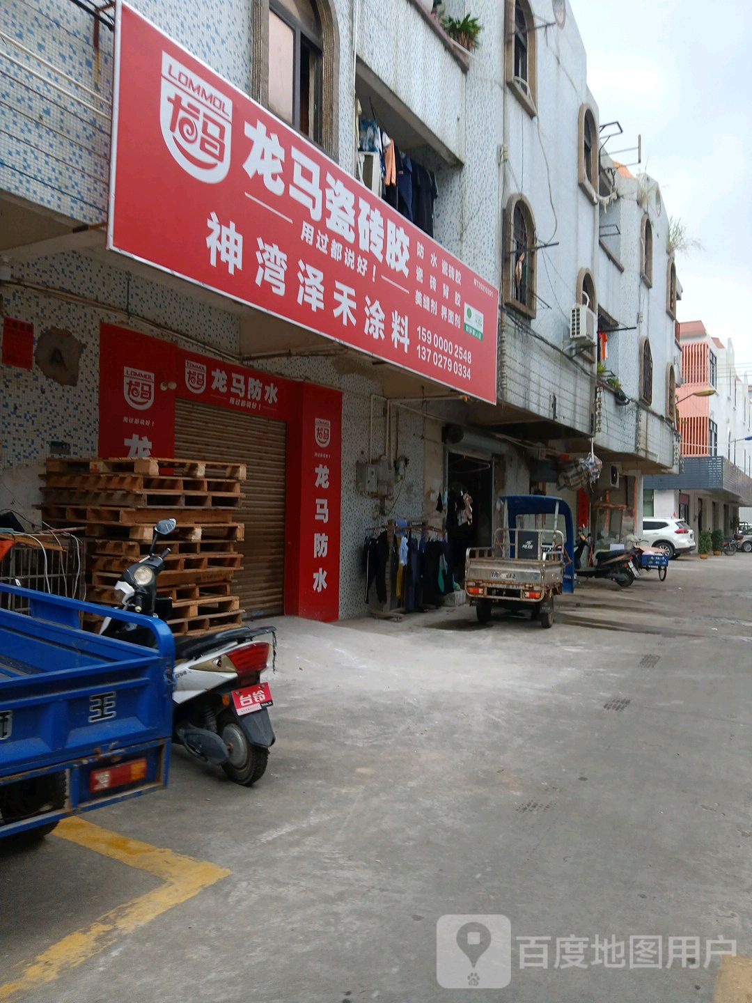 神湾泽禾涂料