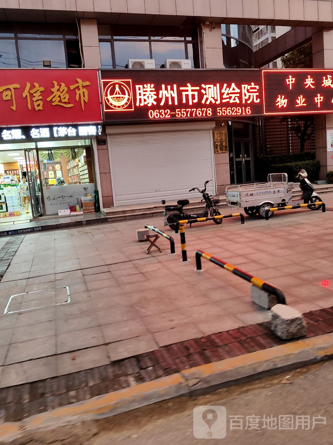 中央城洗浴中心