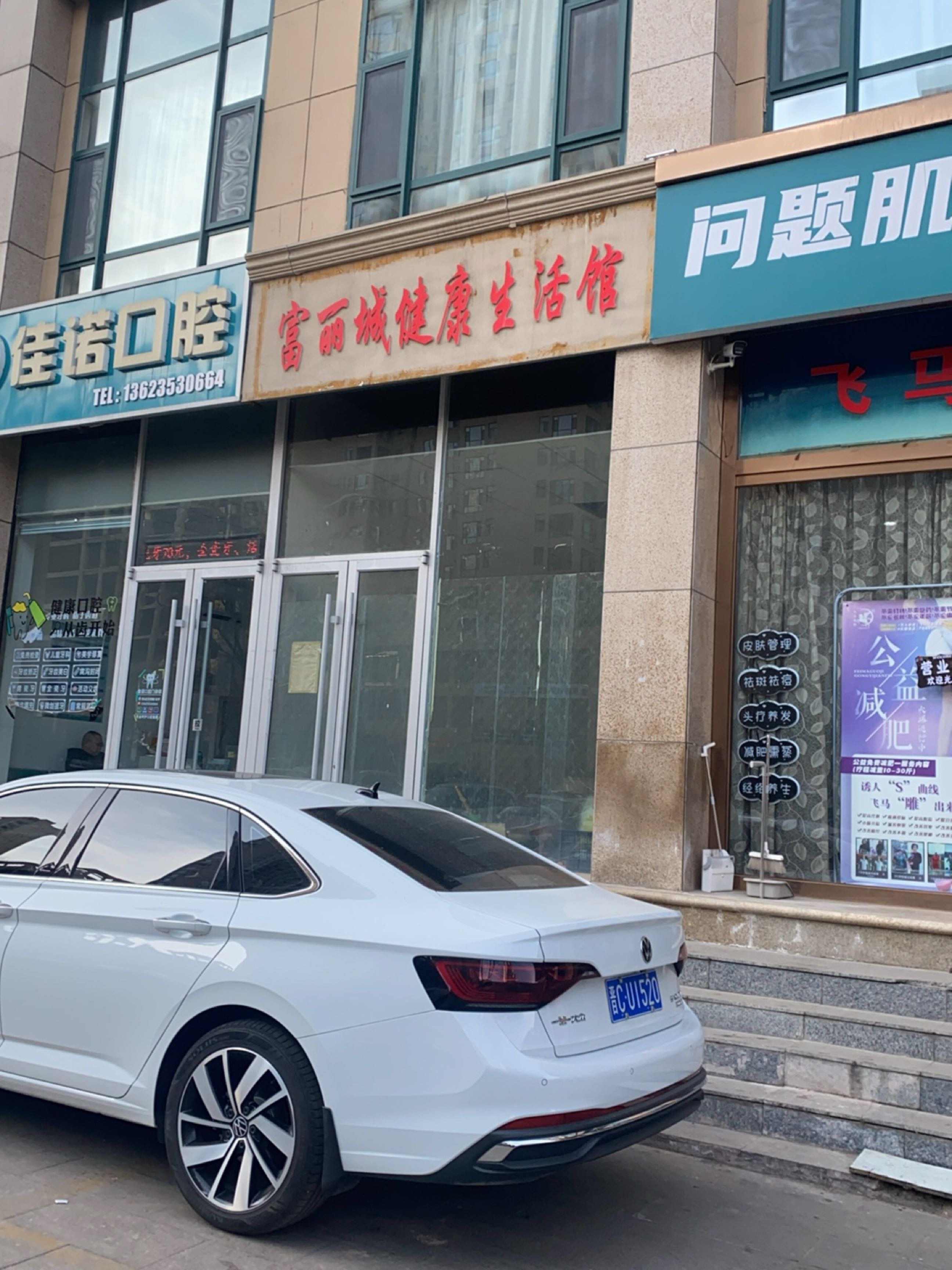 问题肌肤