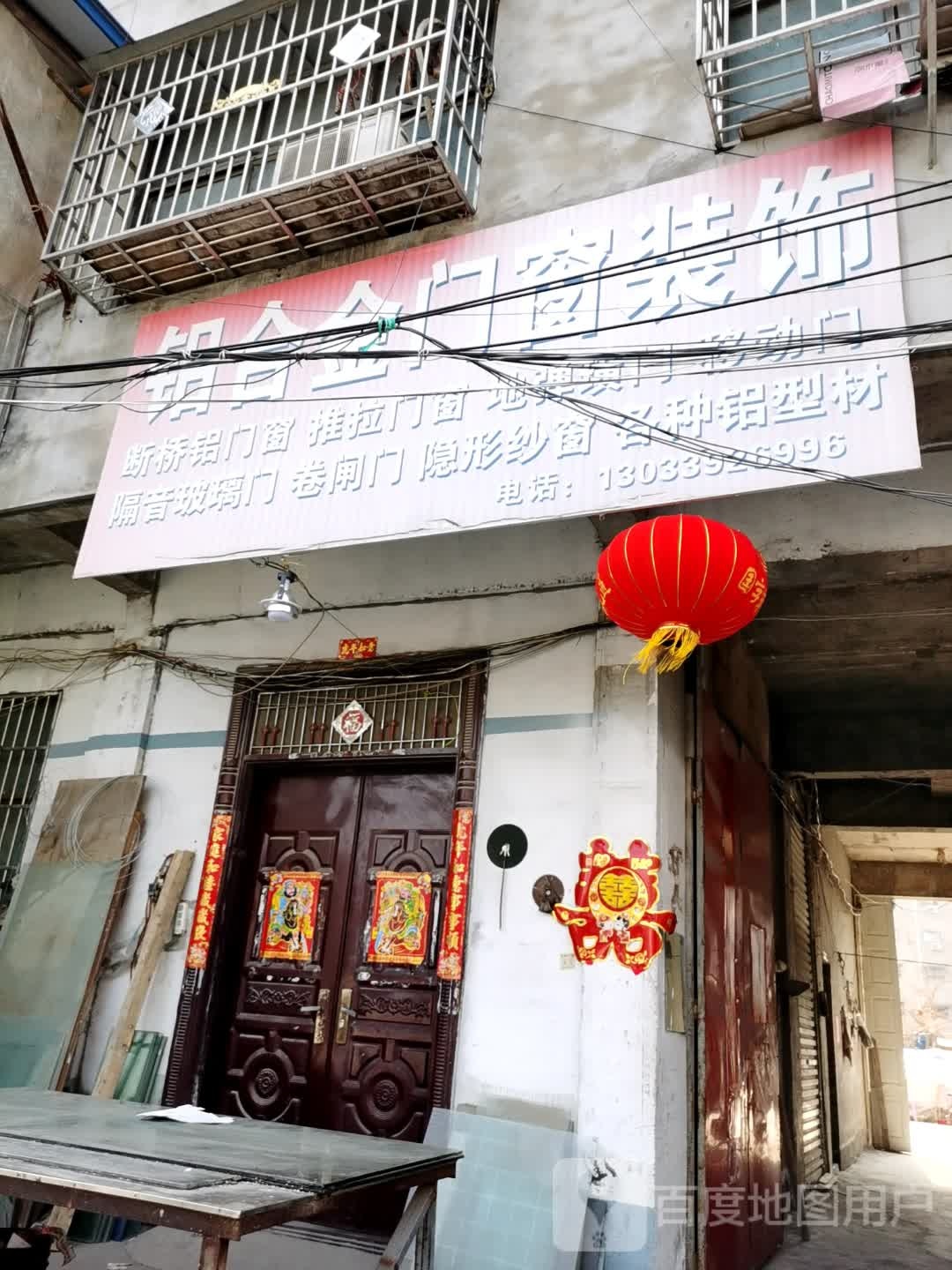 鹿邑县铝合金门窗装饰