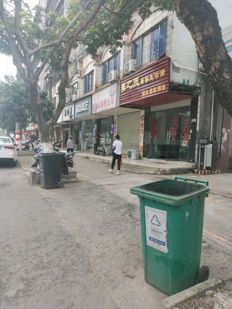 王燕足浴养生馆